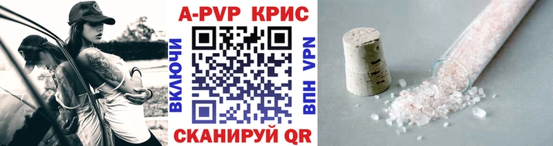 KRAKEN ССЫЛКА  Шилка  Альфа ПВП кристаллы 
