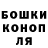 ГАШ hashish Xene Xe