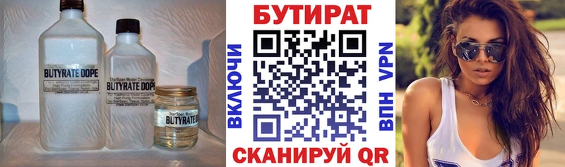 БУТИРАТ вода  KRAKEN ТОР  Шилка  закладка 