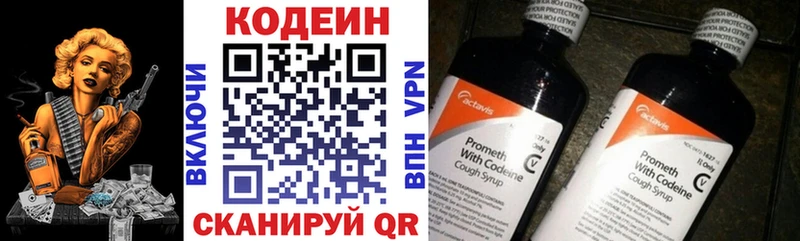 наркота  Шилка  Codein напиток Lean (лин) 