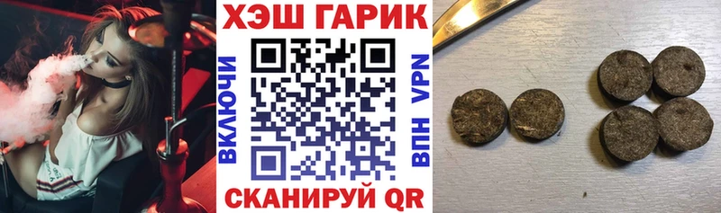 ГАШ hashish Шилка
