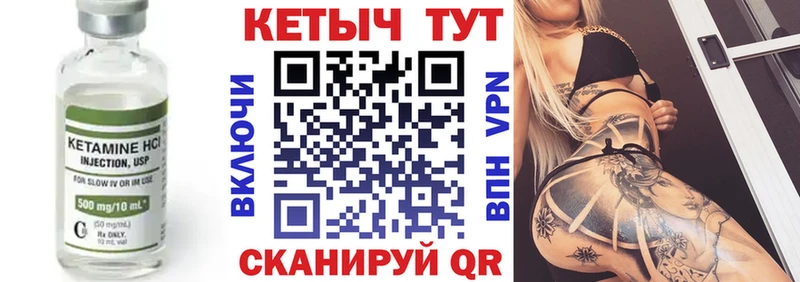 купить  сайты  Шилка  КЕТАМИН VHQ 